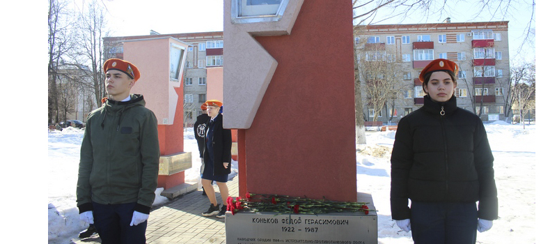 В Коврове прошла вахта памяти к 100-летию Героя Советского Союза Фёдора Конькова