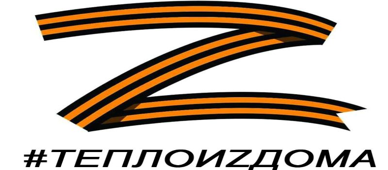 Ковровчане могут присоединиться к акции «Тепло иZ дома»