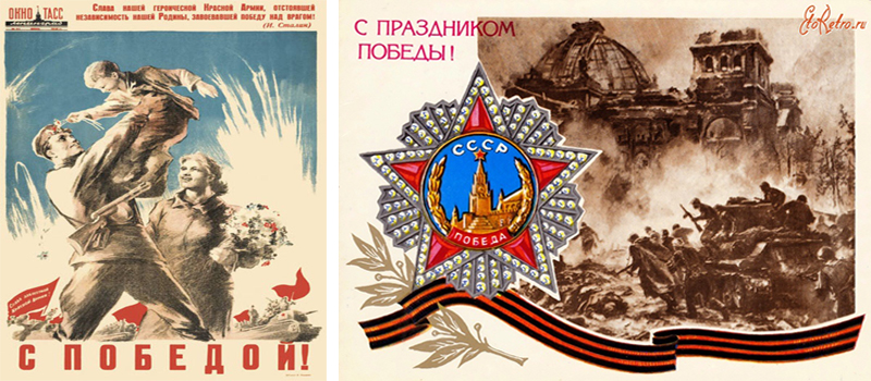 День Победы 9 мая