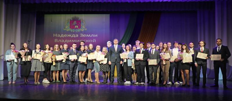 Александр Авдеев вручил персональные стипендии «Надежда Земли Владимирской» одарённым и талантливым юным ковровчанам