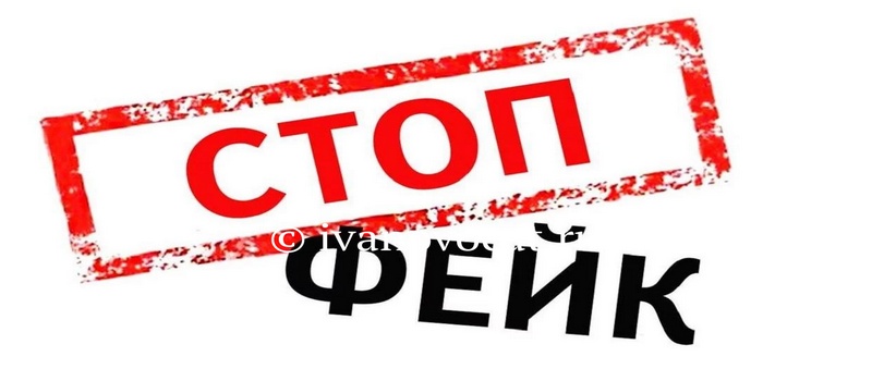 Ответственность для граждан за распространение фейков о действиях Вооружённых Сил РФ