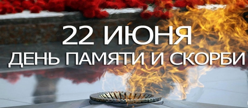 Обращение врио Губернатора области А.А. Авдеева в связи с Днём памяти и скорби