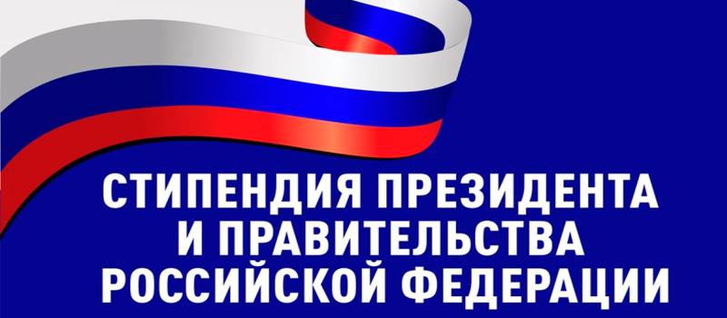 Студенты КГТА будут получать стипендию Президента и Правительства РФ