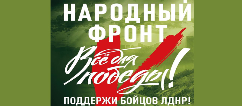«Всё для Победы»: ОНФ приглашает жителей Владимирской области принять участие в акции в поддержку защитников Донбасса