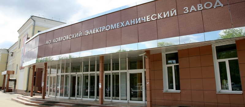 Временным генеральным директором АО «КЭМЗ» назначен Владимир Пименов