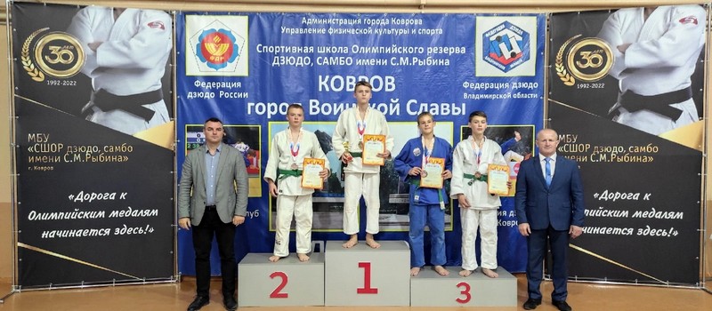 Межмуниципальный турнир по дзюдо, посвященный 30-летию СШОР