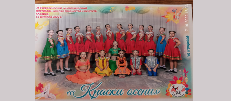 Новые успехи образцового хореографического ансамбля «ЭДЕЛЬВЕЙС»