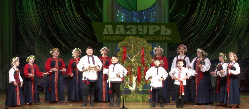 XXIII городской экологический фестиваль «Лазурь» прошел в ДК «Современник»