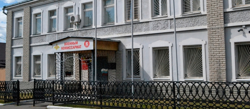 Продолжает работу Объединенная призывная комиссия по мобилизации города Коврова и Ковровского района