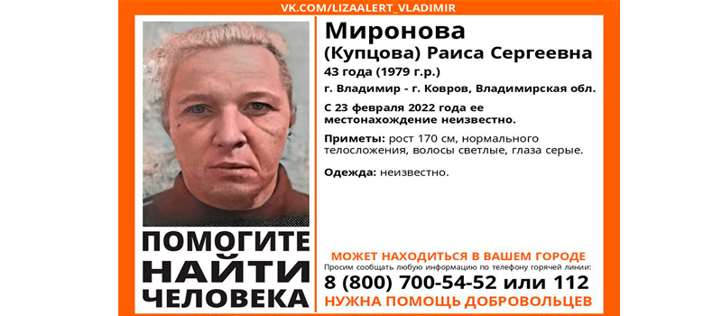 Во Владимирской области разыскивается 43-летняя женщина