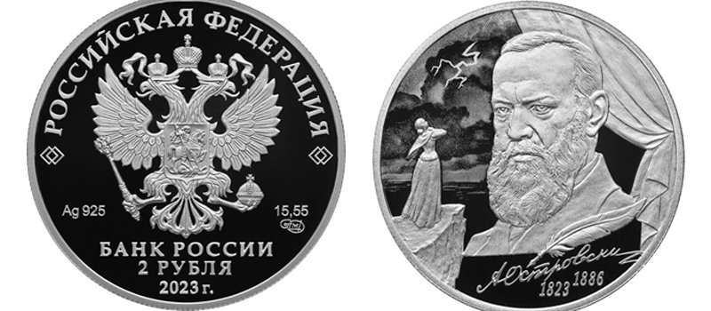 Александр Островский – на монете Банка России и в репертуаре владимирского театра