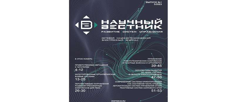 Научный тандем: ВНИИ «Сигнал» и КГТА запустили новый проект