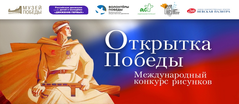 Жителям Владимирской области предложили поздравить друг друга с Днем Победы авторскими онлайн-открытками