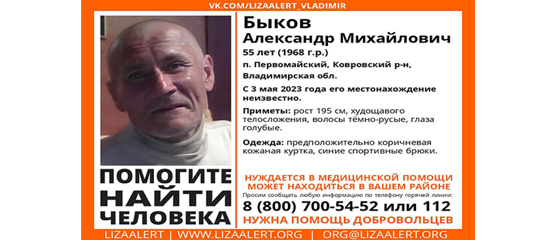 Пропал житель посёлка Первомайский Ковровского района