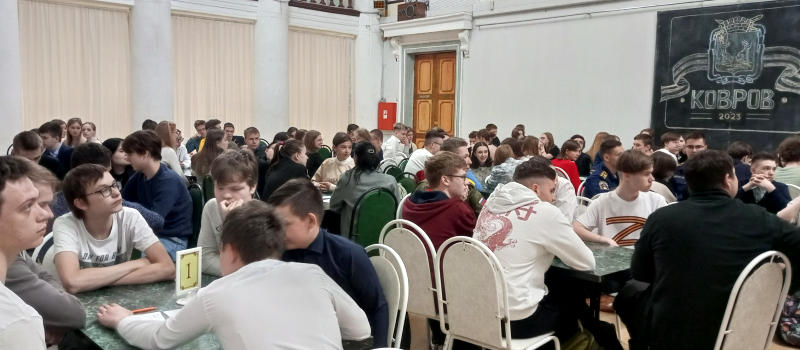 Интеллектуальный турнир на Кубок главы Коврова «Друзья-однополчане»