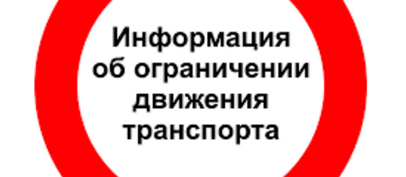 О движении транспорта на Павловском мосту