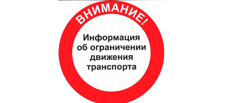 Движение на путепроводе временно ограничат