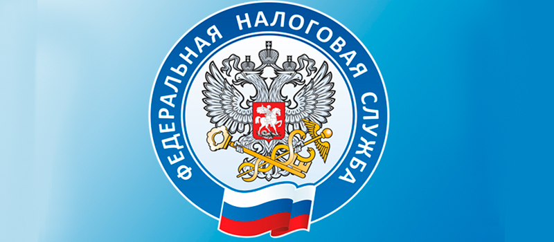 Уведомления можно получить в любом подразделении налоговой службы или в МФЦ