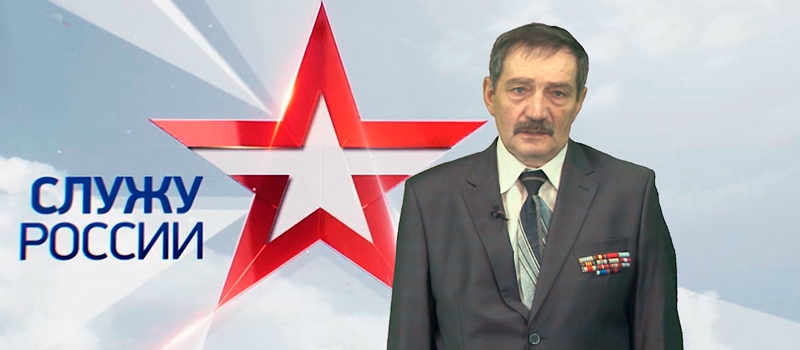 Сергей Ильин о значимости военной службы по контракту