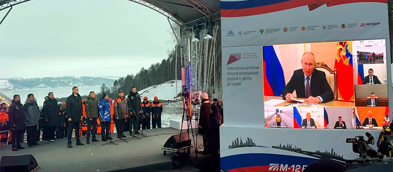 Дан старт движению по оставшимся участкам трассы М-12 «Восток» от Москвы до Казани