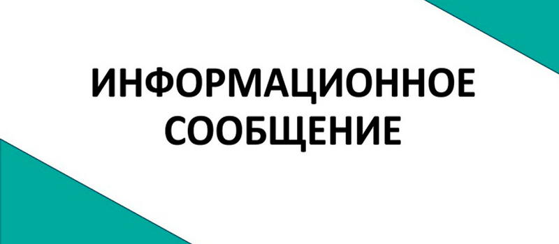 Вниманию граждан, состоящих на учете в качестве нуждающихся в жилых помещениях, предоставляемых по договорам социального найма