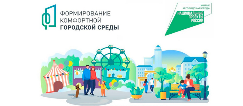 Подведены итоги онлайн-голосования по выбору объектов благоустройства города Коврова