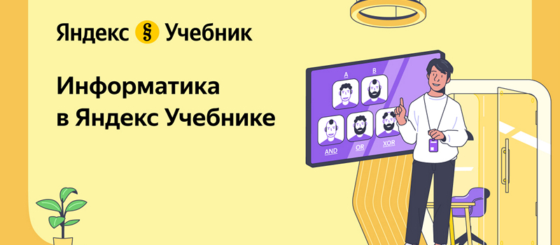 Министерство цифрового развития информирует, как эффективнее готовиться к экзамену