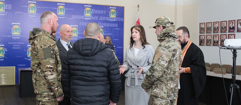 Встреча с добровольцами – ковровчанами, которые отправляются по контракту выполнять задачи СВО