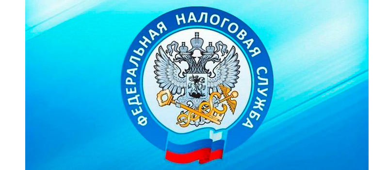 Региональное Управление информирует о номерах телефонов для оперативной связи с налоговым органом