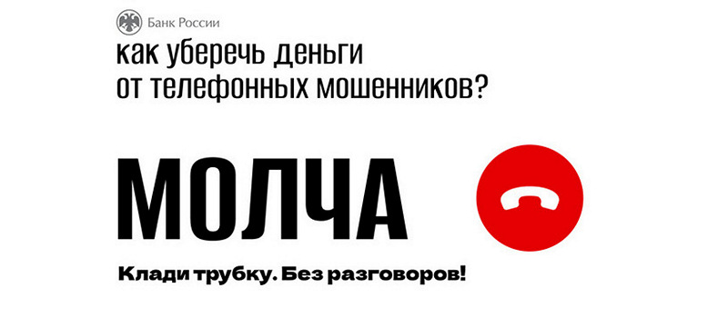 35 миллионов рублей за неделю перевели мошенникам жители Владимирской области 