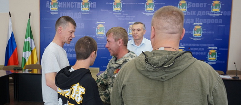  Торжественная встреча с ковровчанами, подписавшими контракт с Министерством обороны