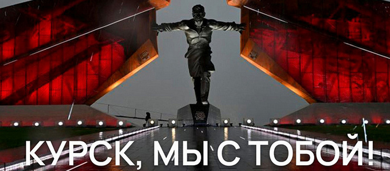 Мы вместе: жители Владимирской области могут оказать курянам посильную помощь