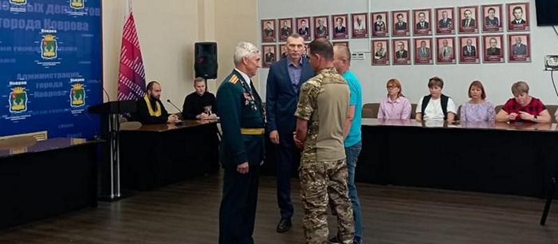 Ковровские мужчины отправляются защищать Родину на СВО