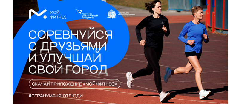 Как обрести здоровье себе и новую спортивную площадку городу