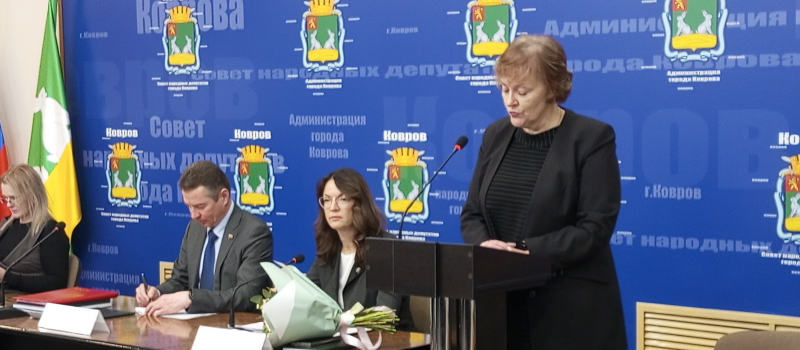 Бюджет Коврова на 2024 год вырастет за счет безвозмездных поступлений