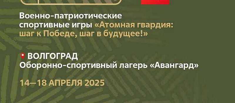 Кадеты школы №22 стали участниками юношеских военно-патриотических спортивных игр