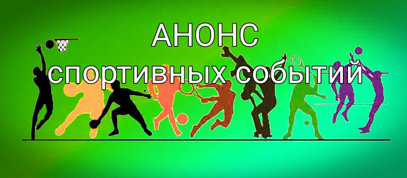 На следующей неделе в Коврове будет много футбола