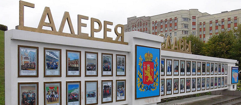 Областной «Галереи Славы» удостоились трое ковровчан