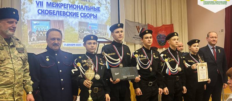 Кадеты ковровской школы №22 успешно выступили на межрегиональных Скобелевских сборах 