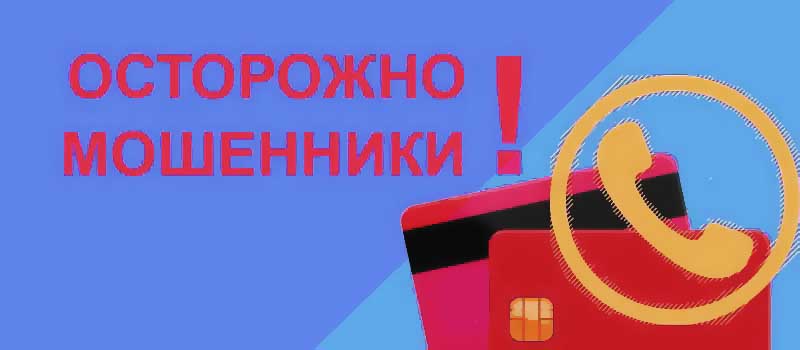 Очередной ковровчанин, обманутый мошенниками, перевел им 900 тысяч рублей