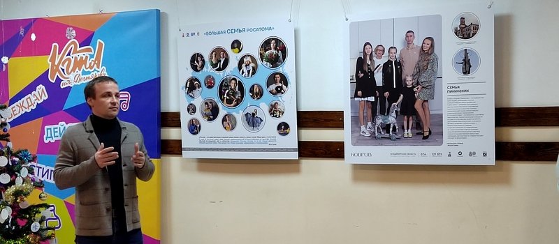 В Коврове открылась выставка, посвященная семьям «атомных» городов