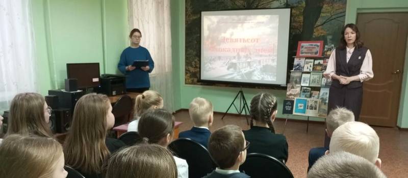 Час мужества в библиотеке №1: «Девятьсот блокадных дней»