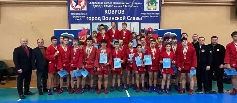 В Коврове провели первенство Владимирской области по самбо