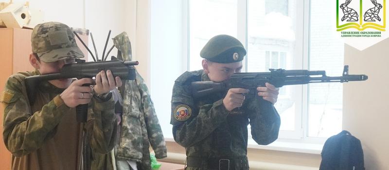 В ковровской школе №15 состоялся открытый турнир по стрельбе из лазерного оружия