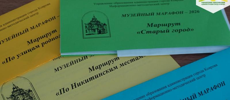 Музейный марафон школьников посвятили 100-летию со дня рождения Сергея Никитина