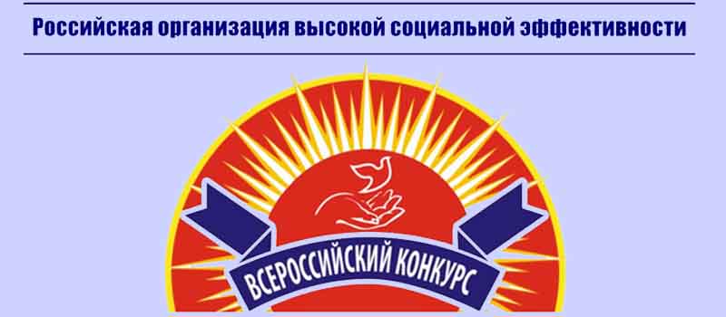 В области ищут организации высокой социальной эффективности