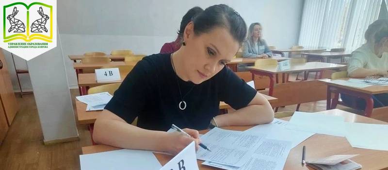18 родителей в Коврове приняли участие в акции «Сдаём вместе. День сдачи ЕГЭ родителями»