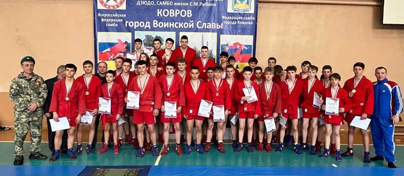 Награды ковровских самбистов на домашнем турнире