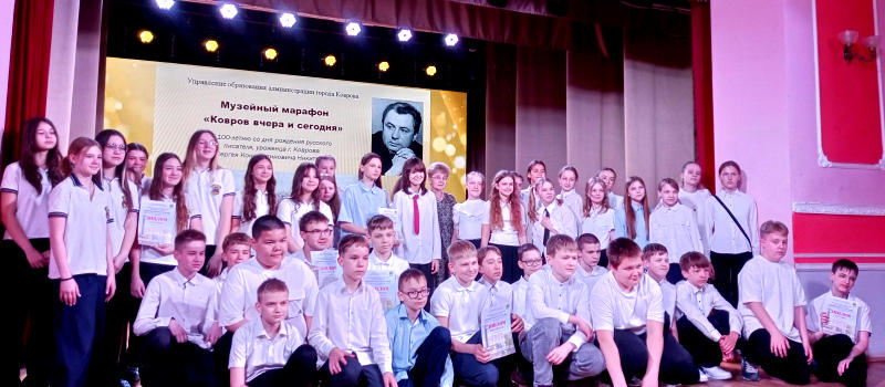 В Коврове подвели итоги музейного марафона, посвященного 100-летию Сергея Никитина 