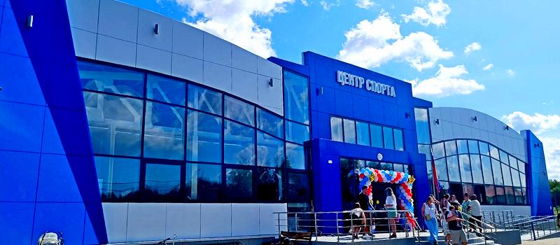 В посёлке Первомайский открыли физкультурно-оздоровительный комплекс